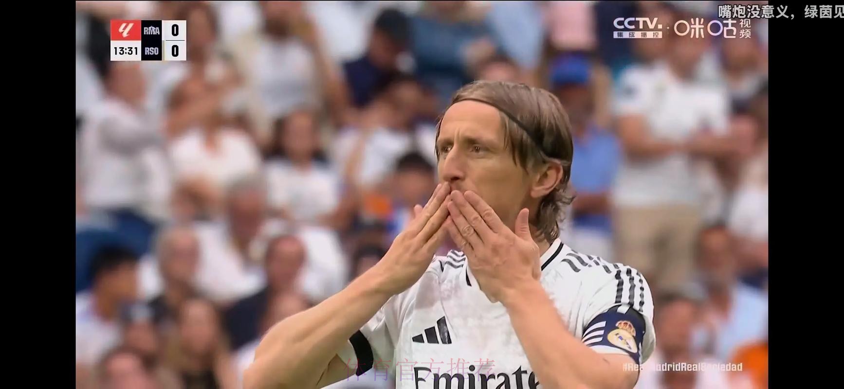 接过纳乔袖标! 官方:莫德里奇成为皇马新任队长