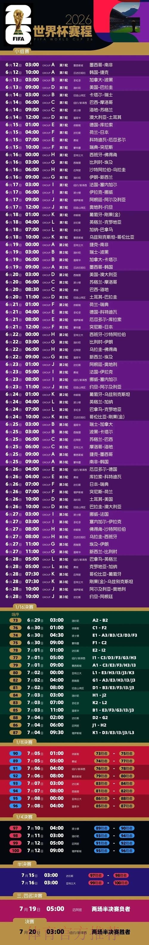 世界杯直播安卓入口地址 世界杯直播安卓入口地址