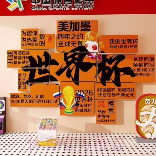 2026世界杯投注网站最新网址 2026世界杯投注网站最新网址