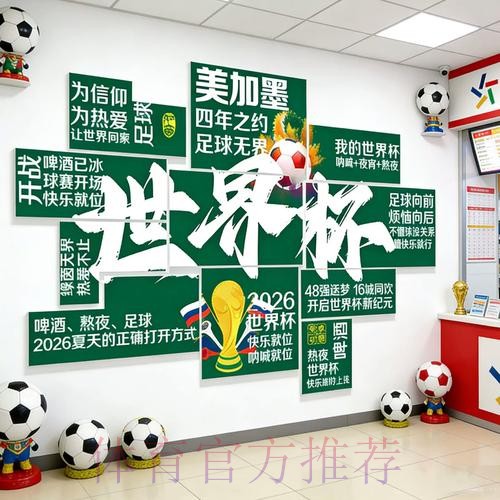 2026世界杯投注网站最新网址 2026世界杯投注网站最新网址
