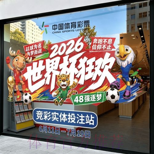 2026世界杯竞猜软件全站 2026世界杯竞猜软件全站