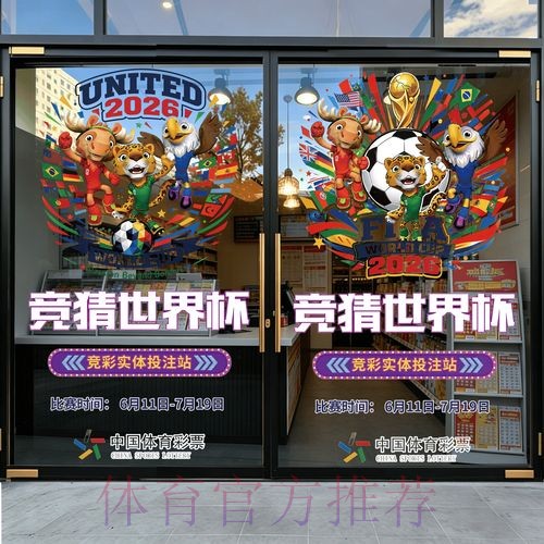 2026世界杯竞猜软件全站 2026世界杯竞猜软件全站